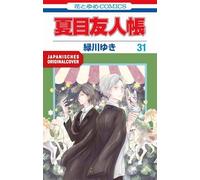 Pakt der Yokai 31: Natsume's Book of Friends