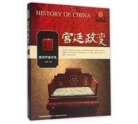 Palace Coup (Chinese Edition)