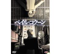 Pale Cocoon [Enhanced Edition]