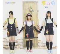 Palette - Yumeno Tobira [Import]