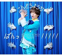 Pan!!!!! [Ltd.Special] [Import allemand]