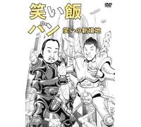 Pan Warai No Shin Kyouchi [Import allemand]
