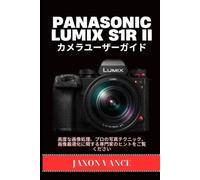 PANASONIC LUMIX S1R II カメラユーザーガイド: 高度な画像処理、プロの写真テクニック、画像最適化に関する専門家のヒントをご覧ください