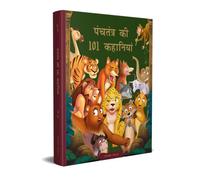 Panchatantra Ki 101 Kahaniyan: Collection of Witty Moral Stories for Kids for Personality Development in Hindi