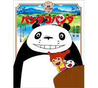 Panda! Go, Panda!