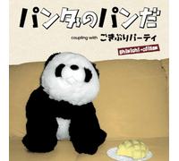 Panda No Pan Da/Gokiburi Party [Import allemand]