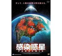 Pandemic [Dvd]