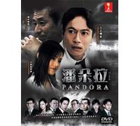 Pandora (Season 1) (Japanese Drama, English Sub, 3DVD Digipak Boxset)