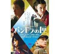 Pandora's Box/Pandora No Hako [Import allemand]