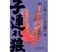 PANINI Lone wolf & cub tome 10 (édition prestige)