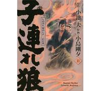 PANINI Lone wolf & cub tome 11 (éd. prestige)