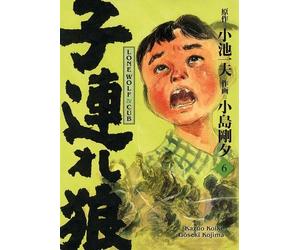 PANINI Lone wolf & cub tome 6 (édition prestige)