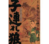 PANINI Lone wolf & cub tome 7 (éd. prestige)