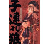 PANINI Lone wolf & cub tome 9 (édition prestige)