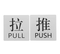 Panneau D'instruction Pousser-tirer 2pcs en Acrylique pour Porte Vitrée