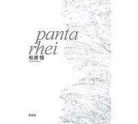 Panta Rhei