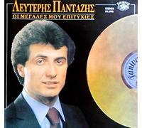 Pantazis,Lefteris - Greatest Hits