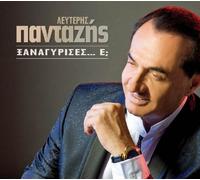 Pantazis Lefteris - Xanagyrises... eh?