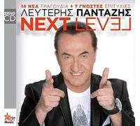 Pantazis Lfteris - Next level (2CD)