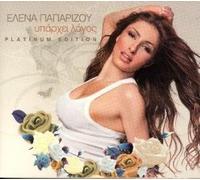 Paparizou,Helena - Iparhi Logos (Platinum Edition