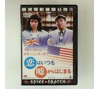 Paper Marriage [86/5.1chdd] [Import allemand]