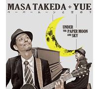 Paper Moon to Sora No Shita [Import allemand]