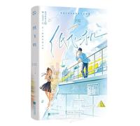 Paper Plane (Chinese Edition)