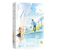 Paper Plane (Chinese Edition)