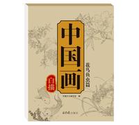 Papier pratique de suivi, livre de calligraphie chinoise - Livre de coloriage graffiti | Articles d'art portables, carnet de croquis traditionnel pour débutants, pour , adultes, adolescents