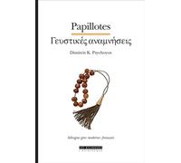 Papillotes Dimitris K. Psychoyos (Auteur)