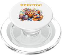 Pâques orthodoxe, Grec, Pâques, chrétien orthodo PopSockets PopGrip pour MagSafe