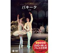 Ballet - Paquita (Opera National De Paris) [Japan Dvd] Cobo-6136