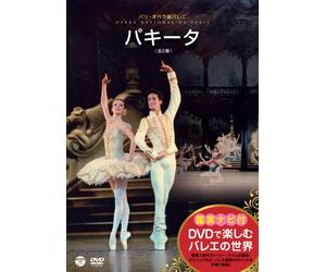Paquita [Import allemand]