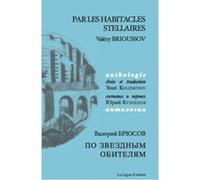 Par les habitacles stellaires - Po zvezdnym obityelyam Valéry Brioussov (Auteur)