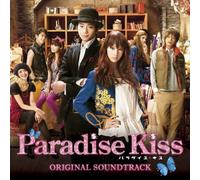 PARADISE KISS ORIGINAL SOUNDTRACK