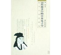 Paradox Japanese Zhu Xis TheoryStudies on the the Thought of Lin Luoshan (Chinese Edition)