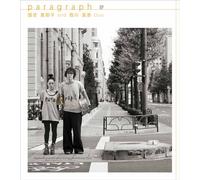 Paragraph-Setsu- [Import allemand]