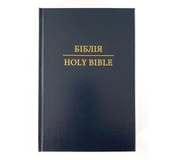 Parallel Ukrainian-English Bible, Ohienko and NASB Translations, Hardcover, Bilingual Edition