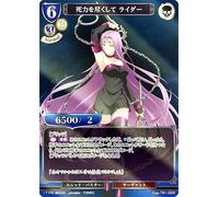 [Parallèle] Build Divide TCG Fate-TB1-16SR Rider (SR Super Rare) Booster d'attache Version du film Fate/Stay Night [Heaven's Feel]