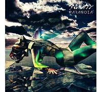 Paranoia [Import allemand]