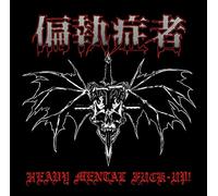 Paranoid - Heavy Mental Fuck-Up