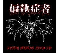 Paranoid - Heavy Mental Fuck-Up