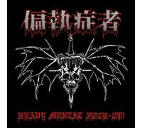 (Paranoid) - Heavy Mental Fuck-Up LP
