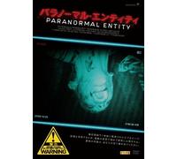Paranormal Entity [Import allemand]