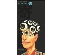Parasite - Édition originale - Tome 05 Hitoshi Iwaaki (Auteur)