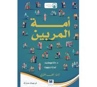 Parent Nation: Unlocking Every Child's Potential, Fulfilling Society's Promise - أمّة المربّين Unlocking Every Child's Potential, Fulfilling Society's Promise - أمّة ا&#