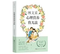 Parenting with Psychological Nourishment (Chinese Edition)