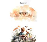 Paridrasya: A landscape from my point of view