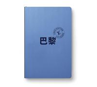 Paris City Guide 2025 (Chinois)