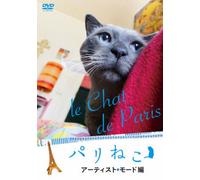Paris Neko-Artist Mode Hen- [Import allemand]